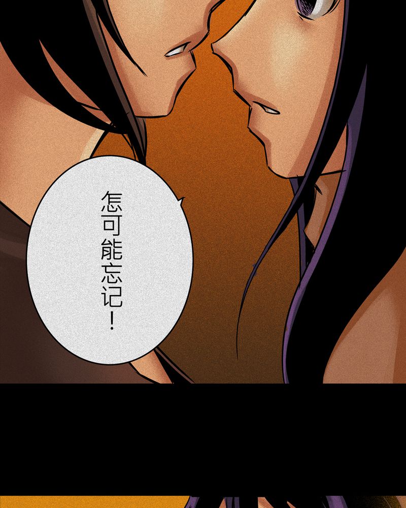 怪谈鸟漫画,第10章：鬼妹子#105图