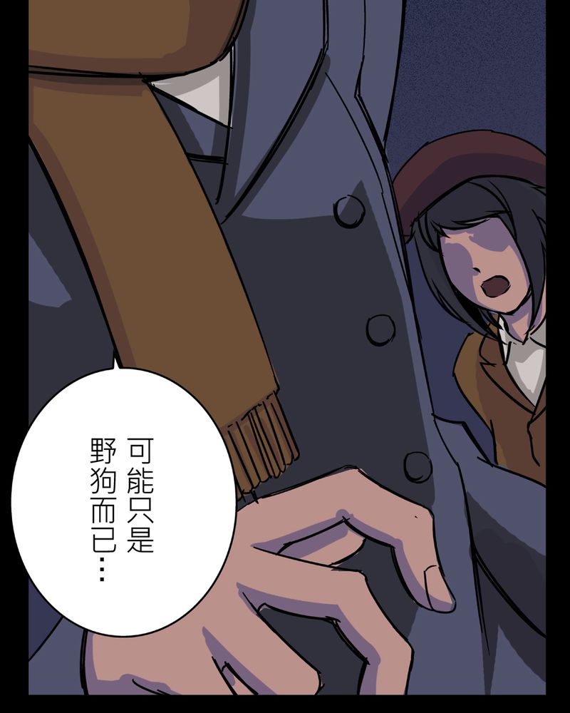 怪谈鸟漫画,第21章：鬼脸#15图