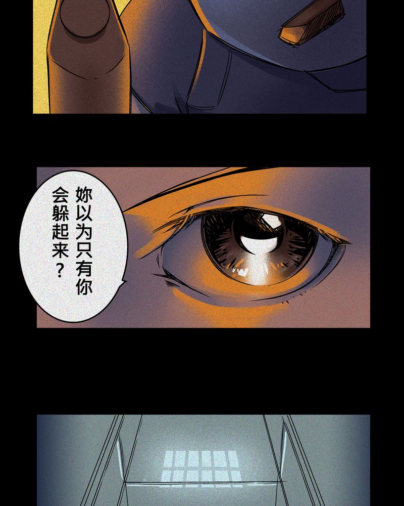 鸟阵怪谈漫画,第5章：鬼妹子#52图