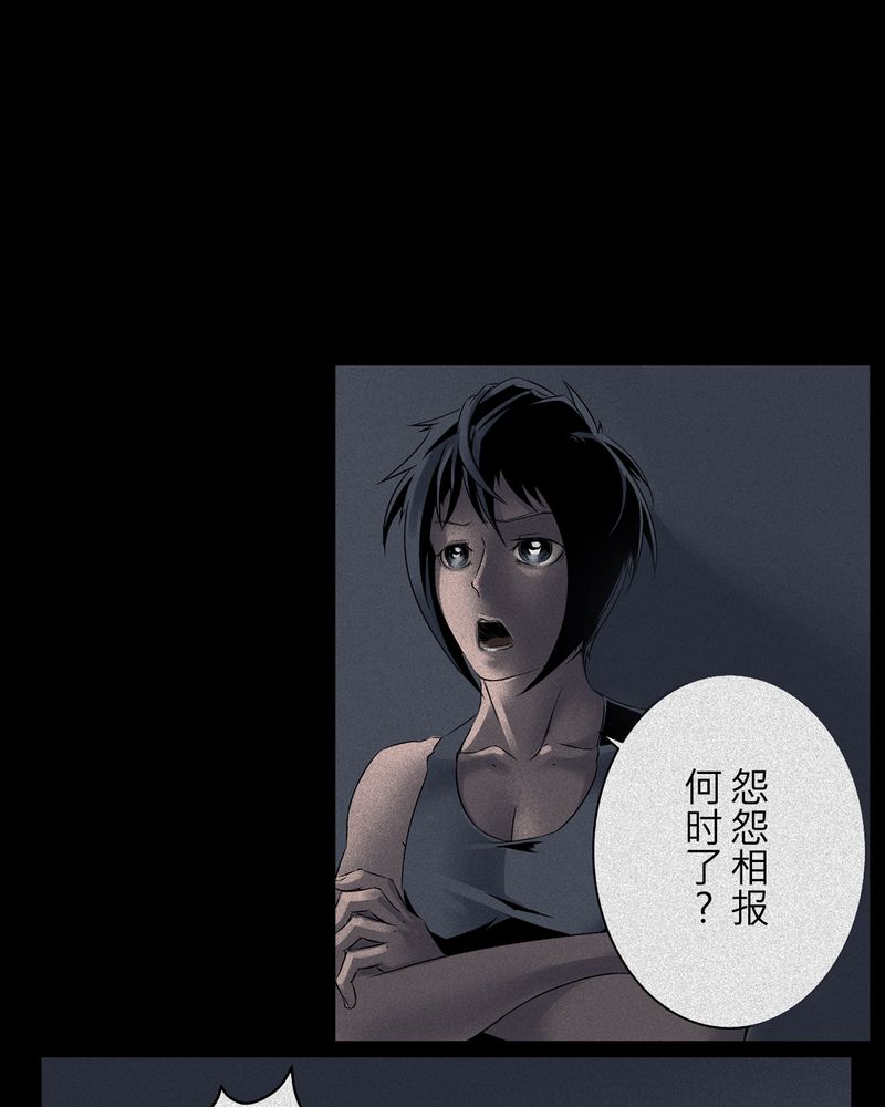 怪谈游戏漫画,第10章：鬼妹子#105图