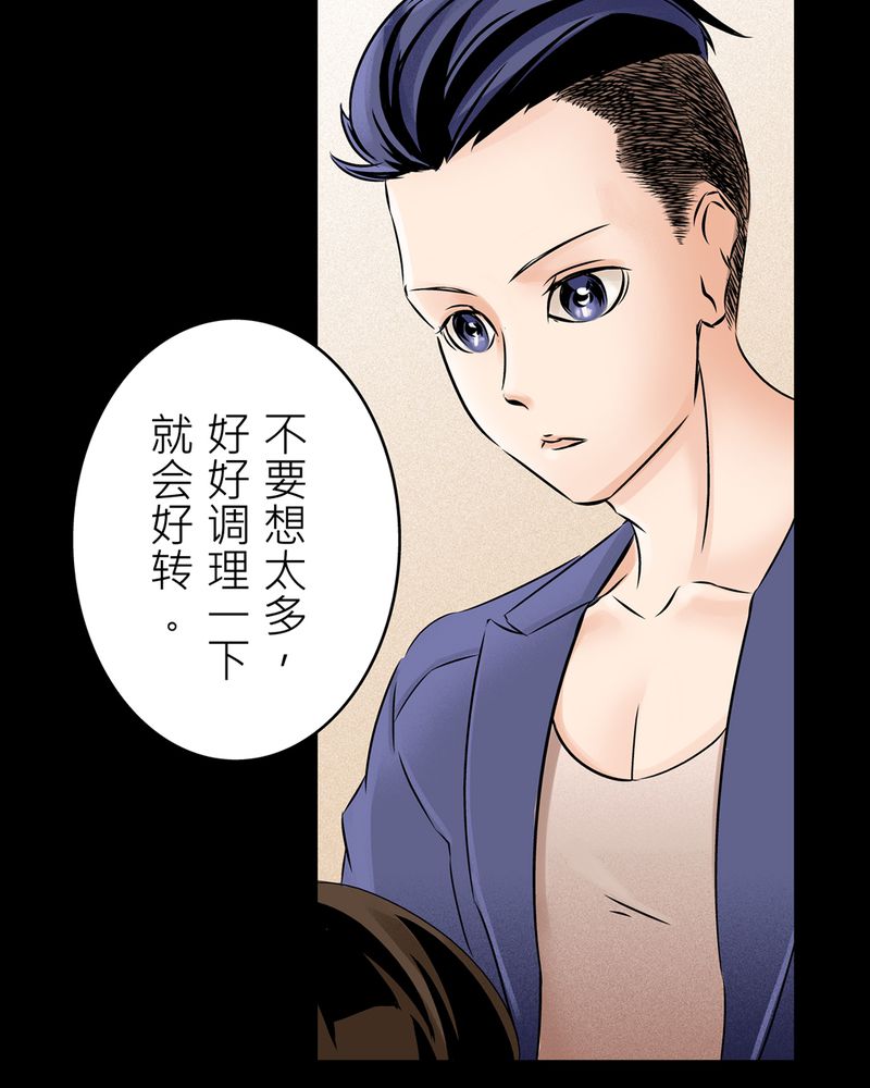 怪谈电影解说漫画,第14章：梦魇#44图