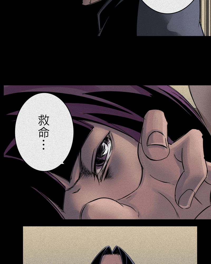 怪谈规则合集漫画,第9章：鬼妹子#93图