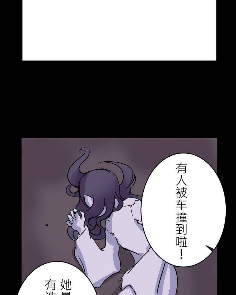 怪谈视频漫画,第21章：鬼脸#11图
