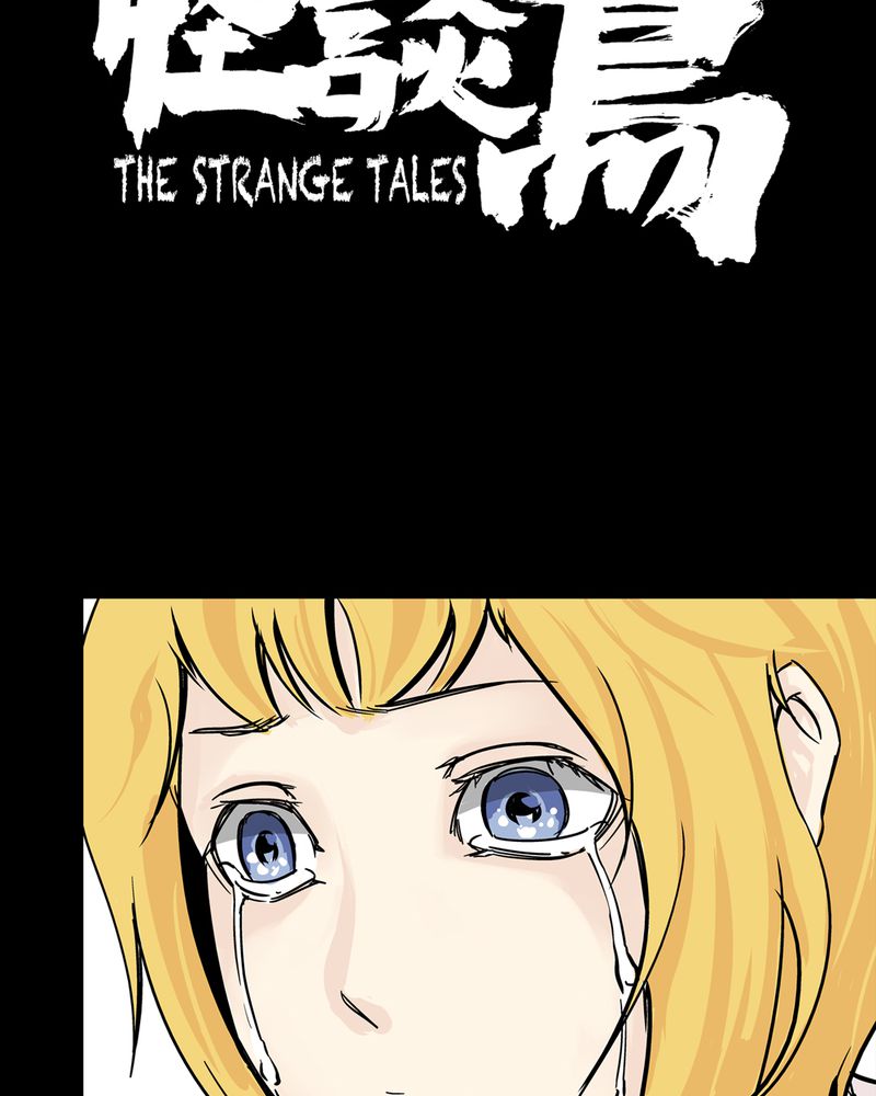 怪谈小鸟漫画,第20章：化煞咒#53图