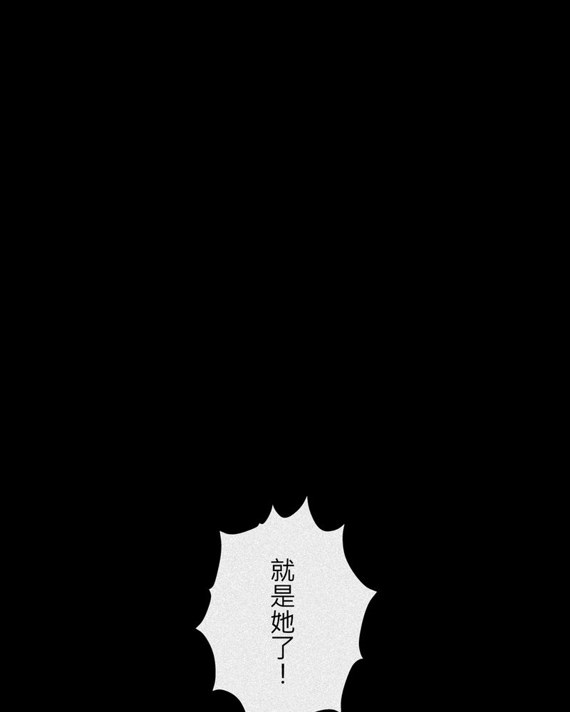 怪谈雪女漫画,第7章：鬼妹子#74图