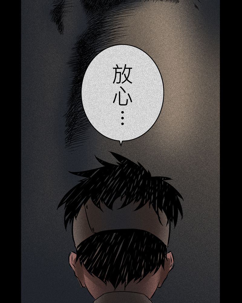 怪谈规则系列一口气看完漫画,第13章：梦魇#32图