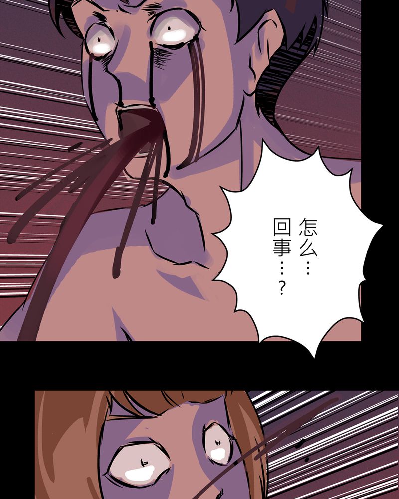 怪谈鸟漫画,第20章：化煞咒#52图