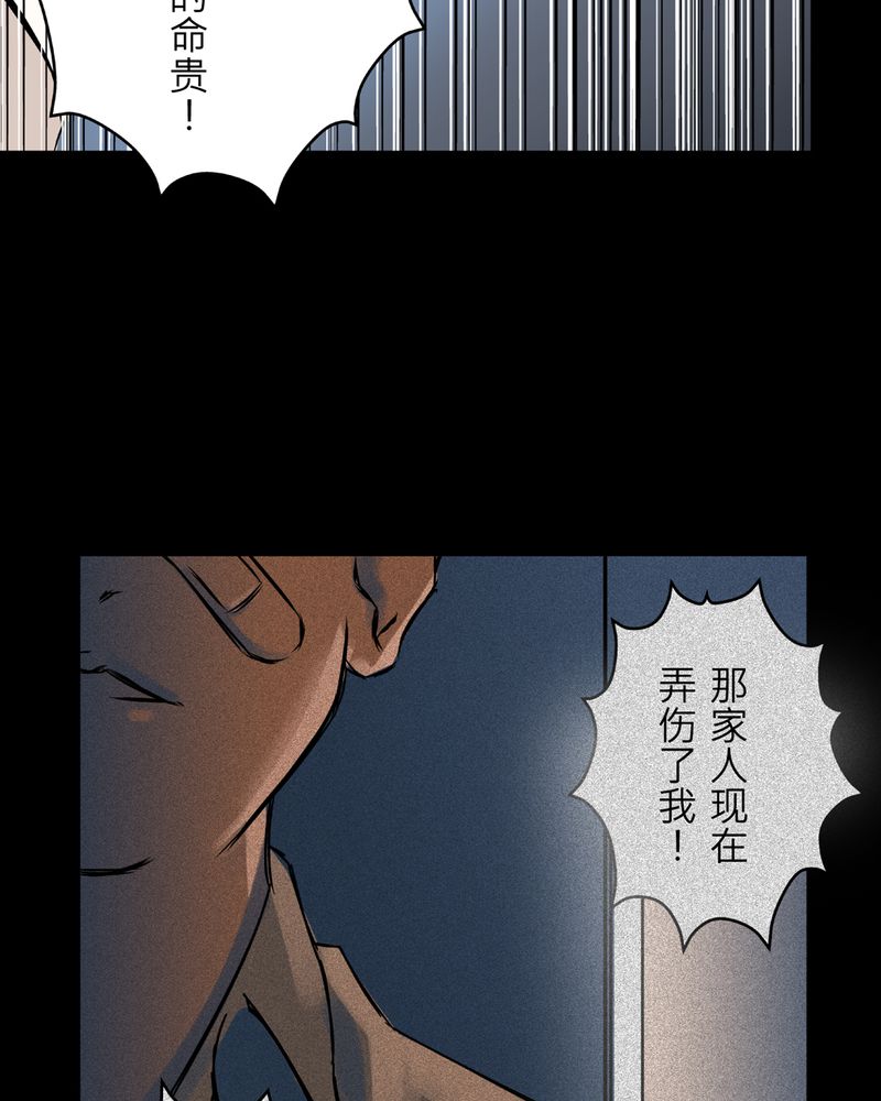 怪谈鸟漫画,第12章：梦魇#23图