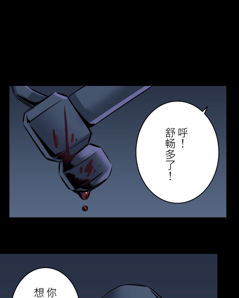 怪谈规则合集漫画,第23章：鬼脸#34图