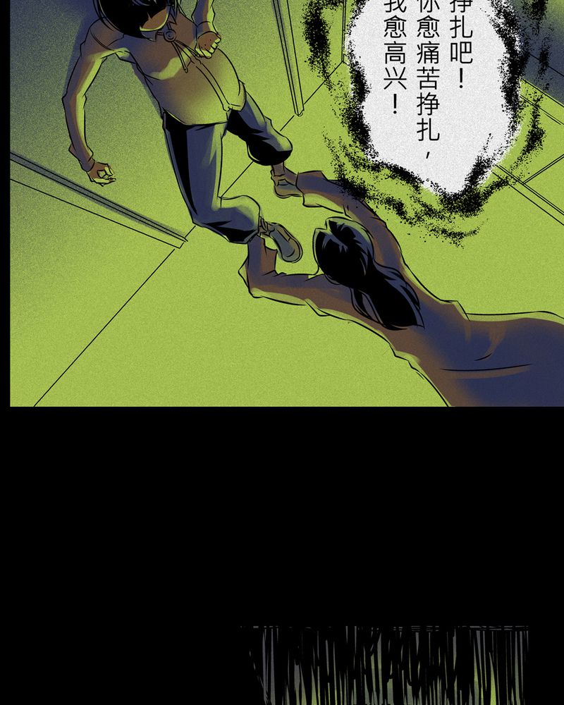 怪谈规则合集漫画,第9章：鬼妹子#92图