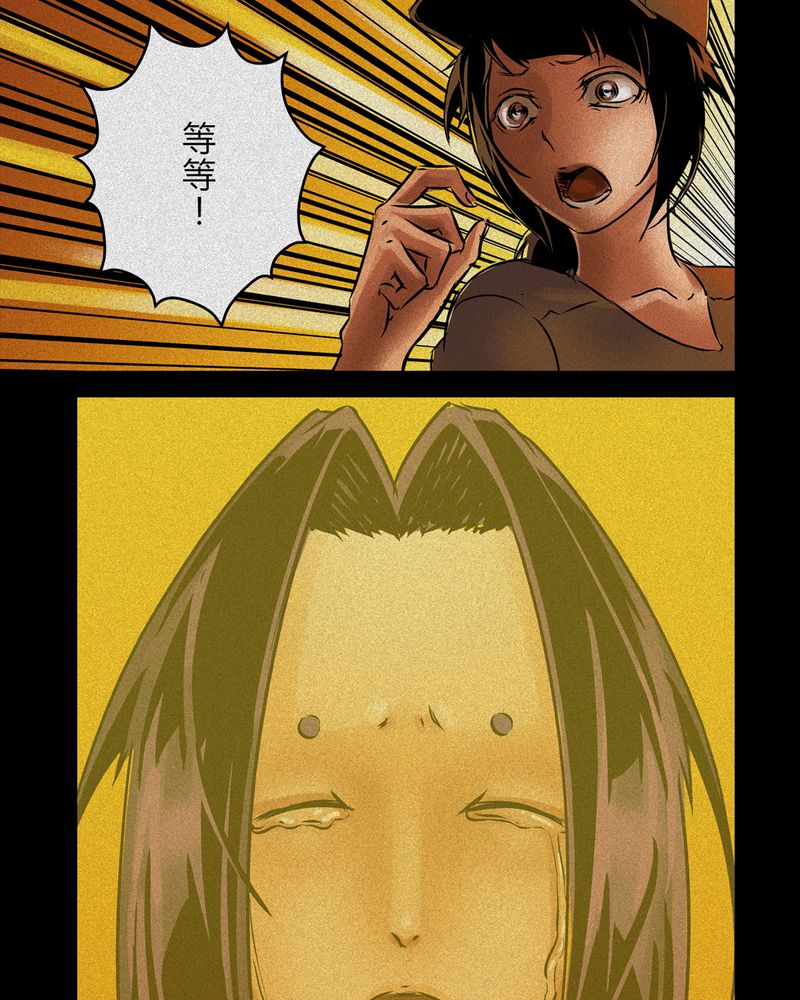 怪谈宿舍怪谈漫画,第10章：鬼妹子#105图