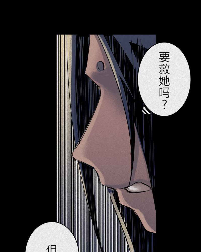 怪谈规则合集漫画,第9章：鬼妹子#95图