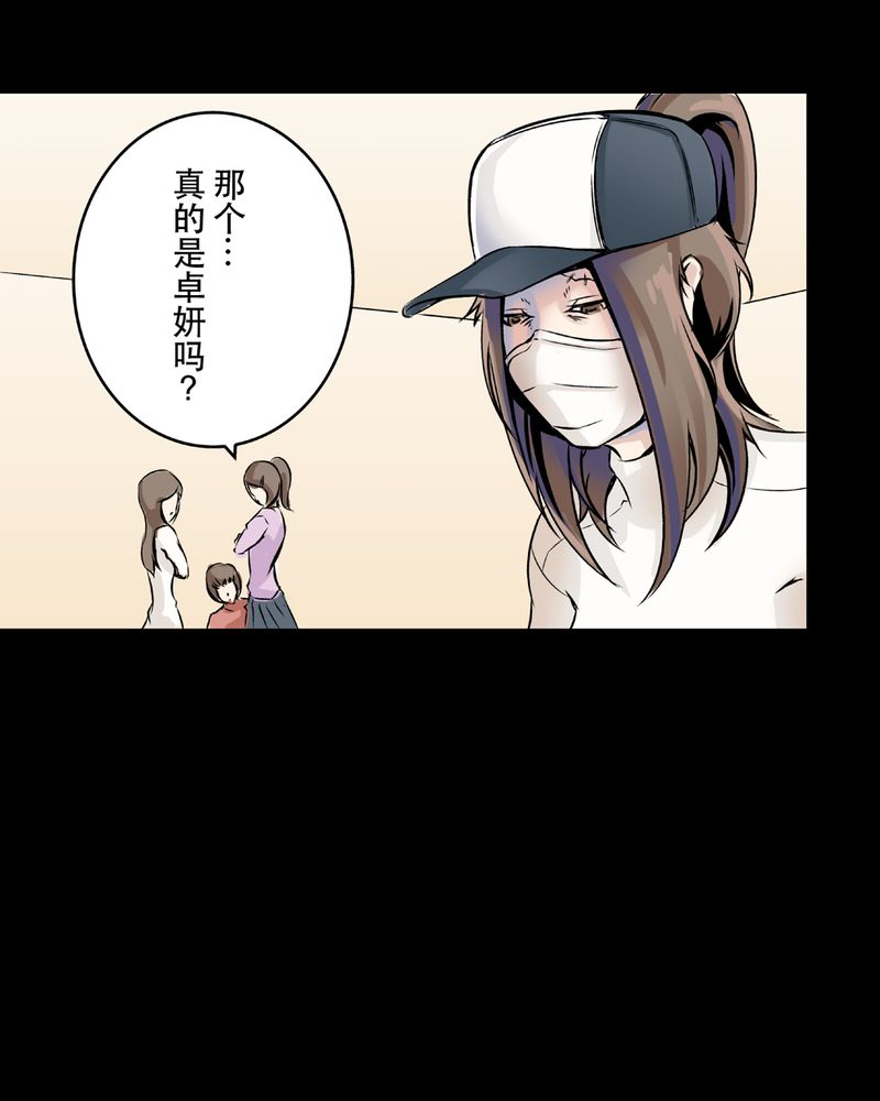 怪谈鸟漫画,第23章：鬼脸#32图