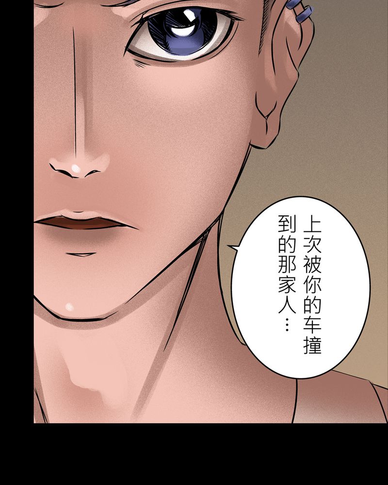 怪谈规则合集漫画,第13章：梦魇#35图