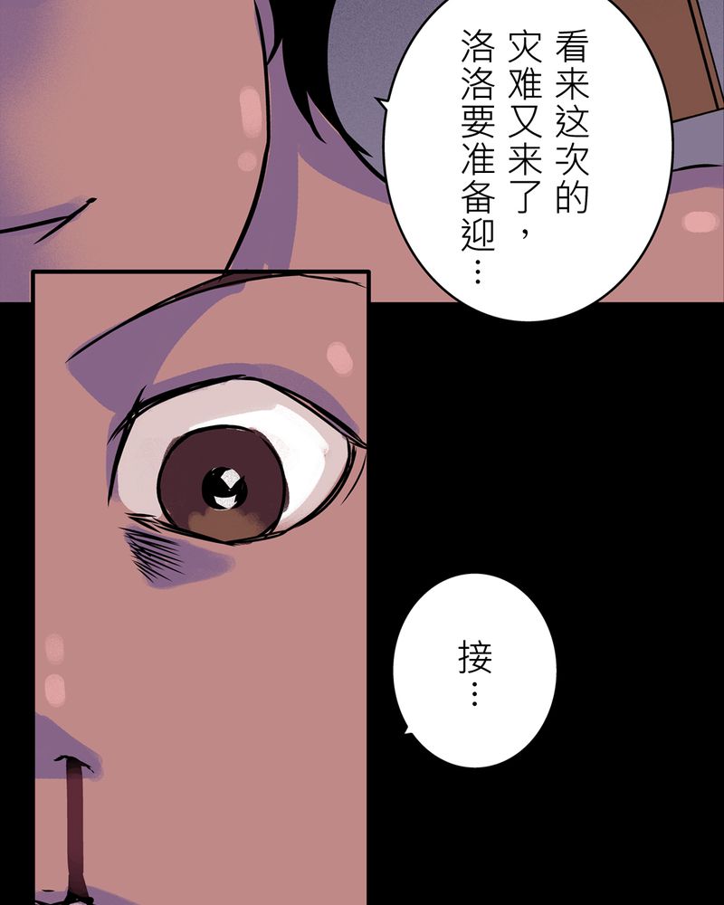 怪谈鸟漫画,第20章：化煞咒#55图