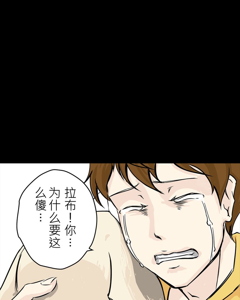 怪谈协会漫画,第20章：化煞咒#55图