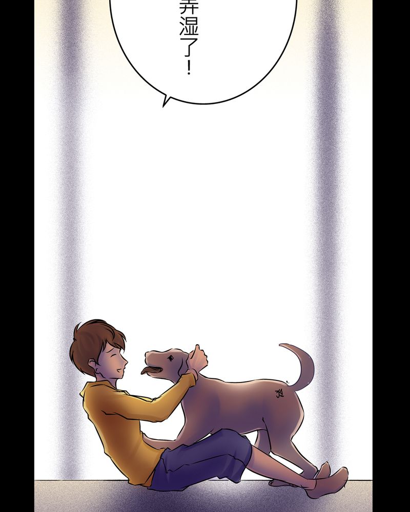 怪谈解析漫画,第18章：化煞咒#31图