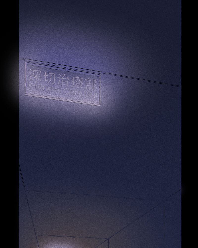 怪谈鸟漫画,第12章：梦魇#21图