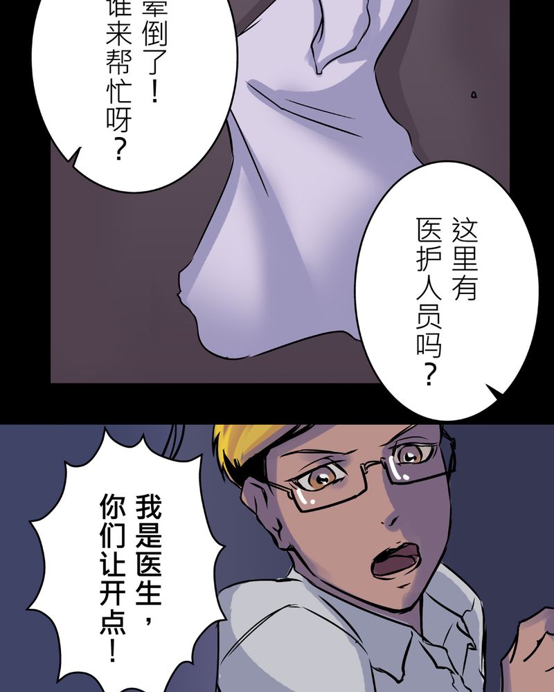 怪谈视频漫画,第21章：鬼脸#12图