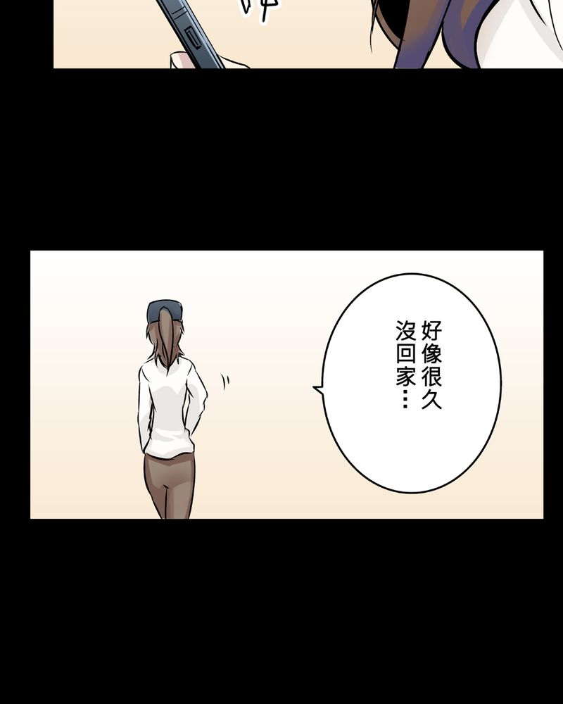 怪谈之魔镜漫画,第22章：鬼脸#23图