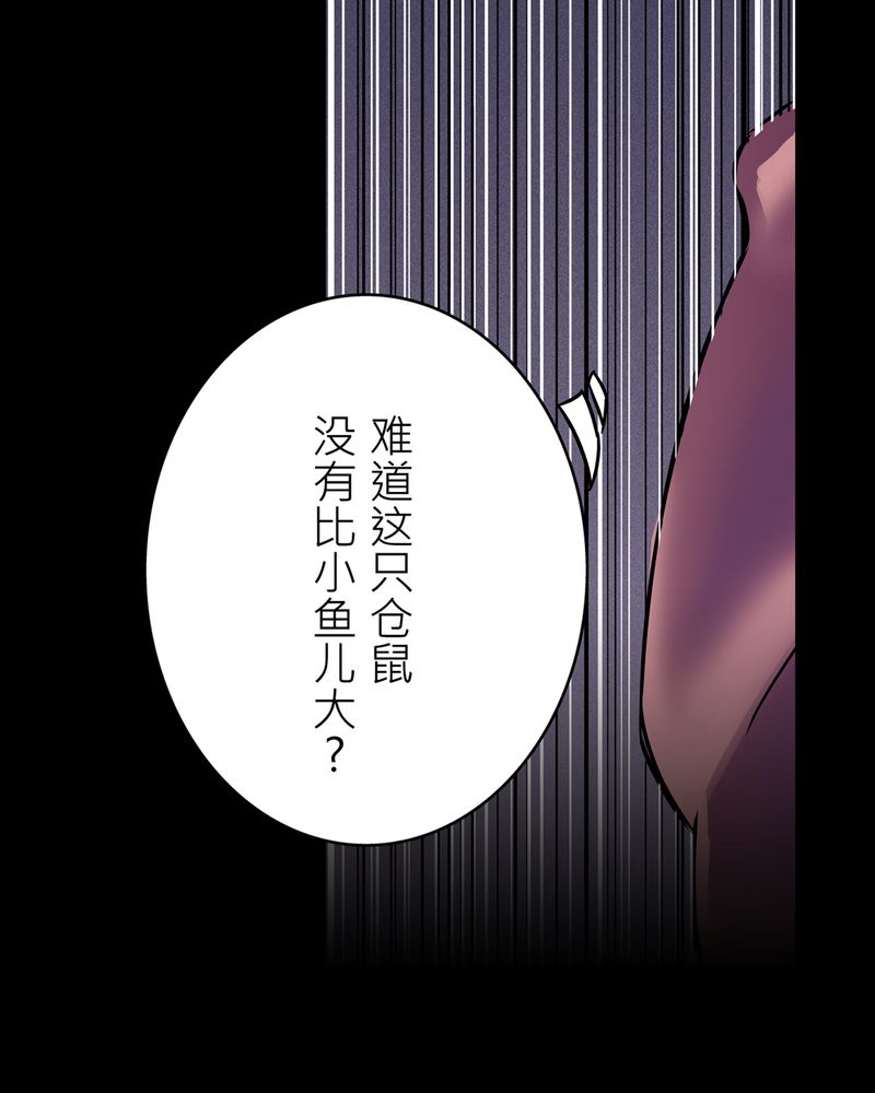 宇宙怪谈鸟阵如何通过漫画,第17章：化煞咒#22图