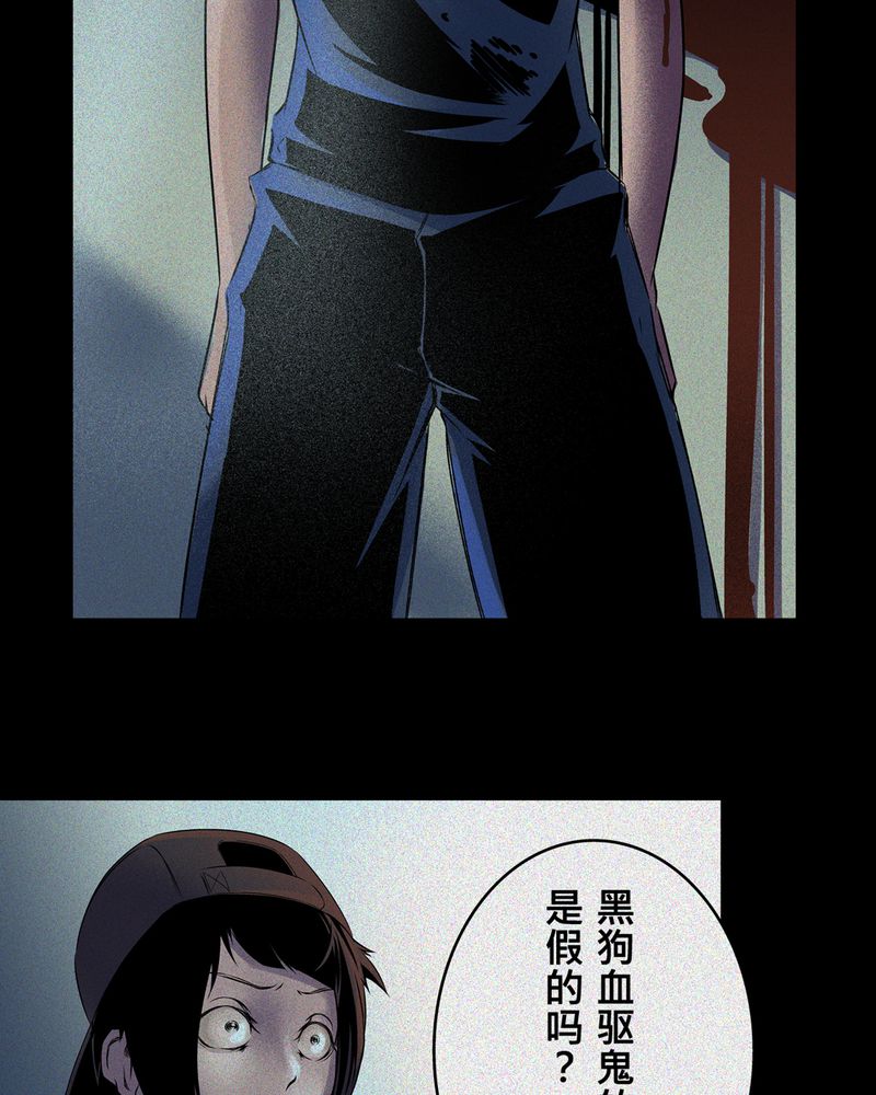 宇宙怪谈鸟阵如何通过漫画,第5章：鬼妹子#52图