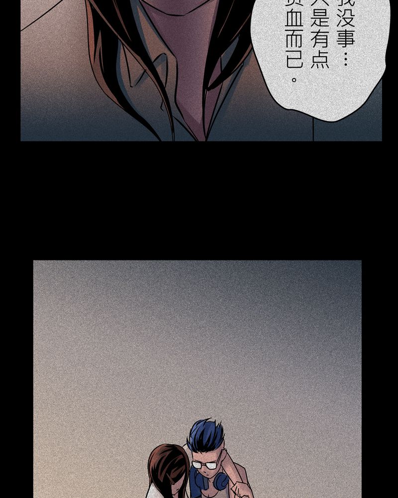 怪谈套装漫画,第15章：梦魇#51图