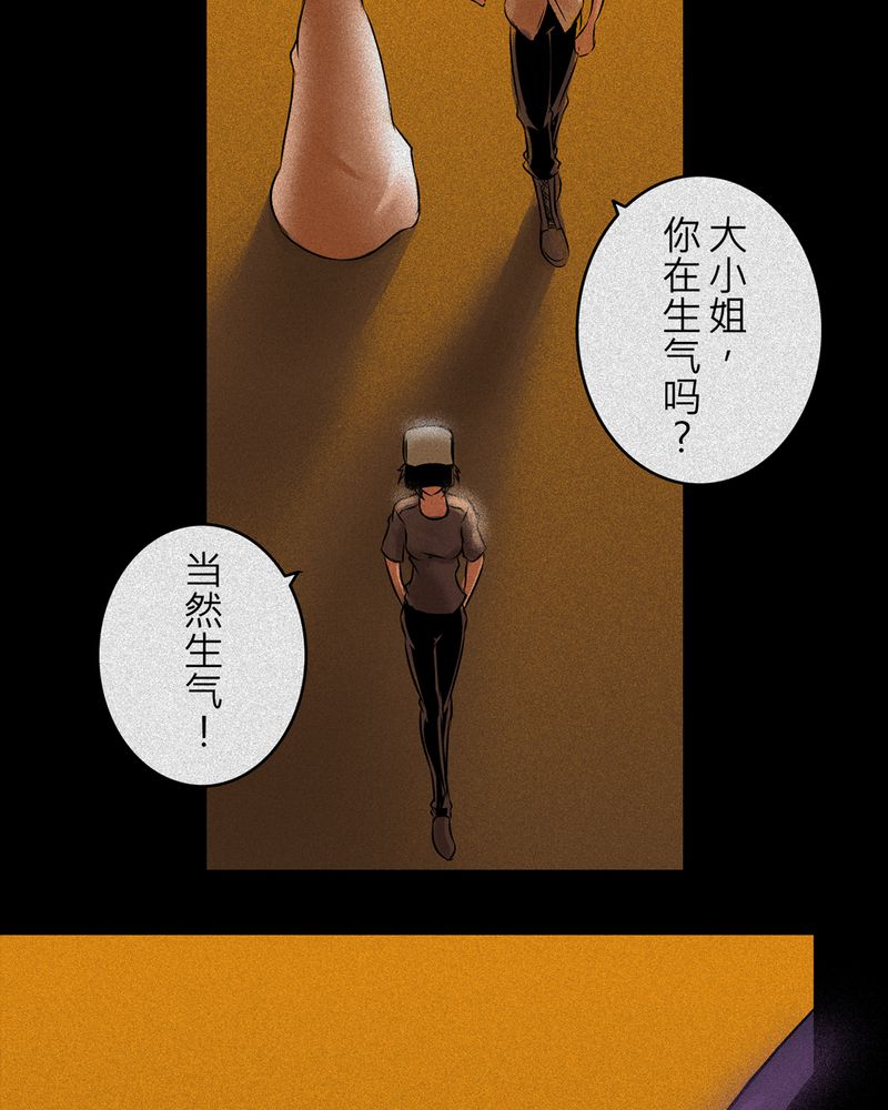 怪谈鸟漫画,第10章：鬼妹子#102图