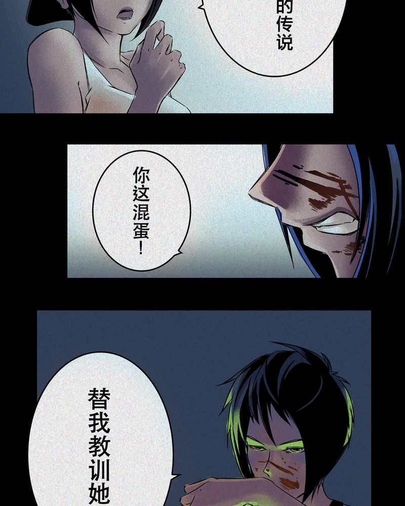 宇宙怪谈鸟阵如何通过漫画,第5章：鬼妹子#53图