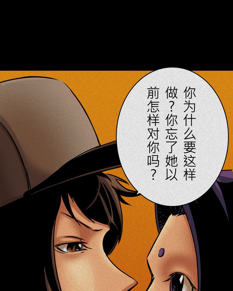 怪谈鸟漫画,第10章：鬼妹子#104图