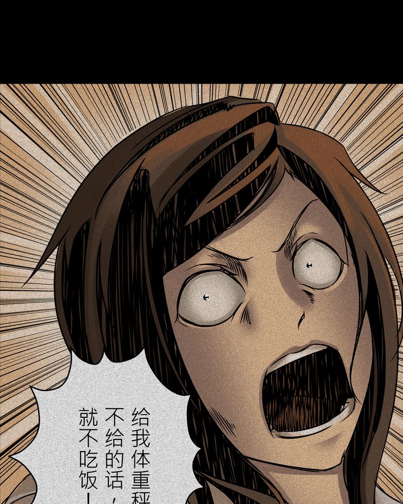 怪谈雪女漫画,第14章：梦魇#45图