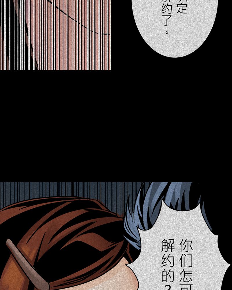 怪谈视频漫画,第15章：梦魇#53图