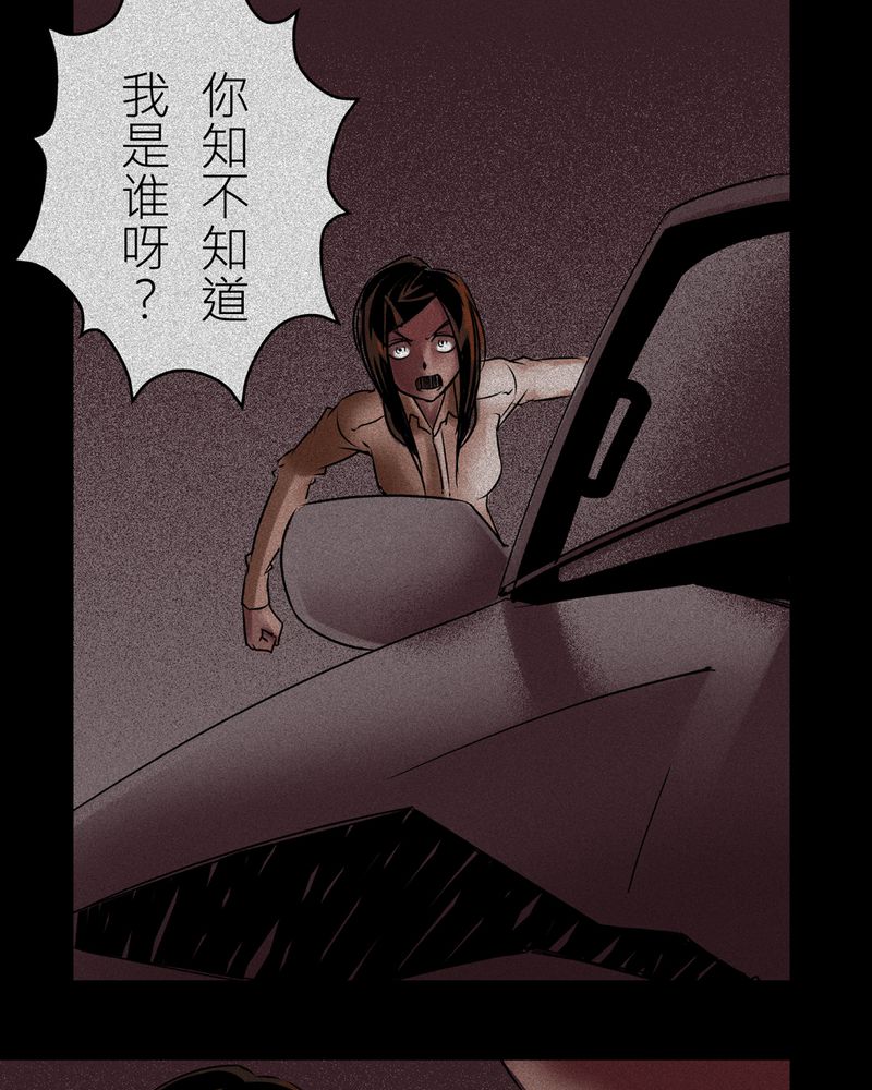 怪谈解析漫画,第11章：鬼魇#15图