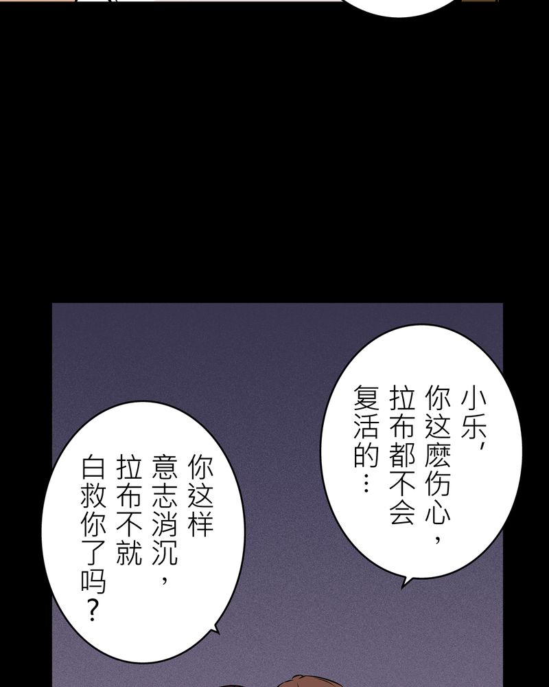 怪谈协会漫画,第20章：化煞咒#54图