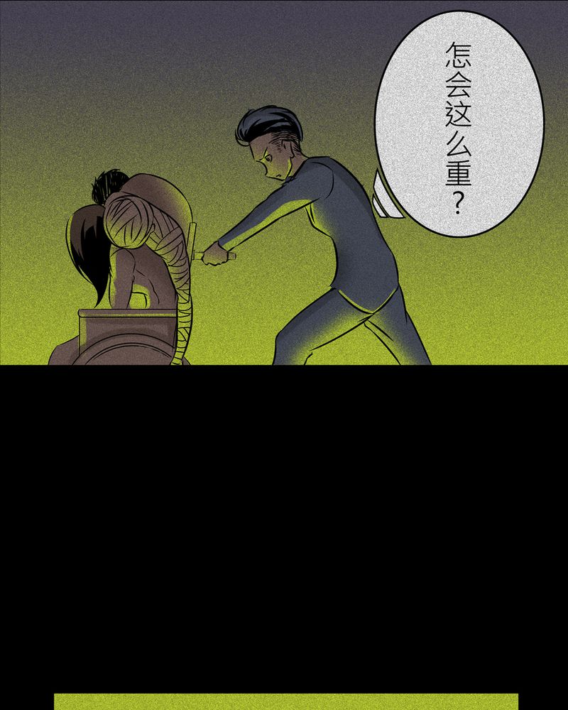 怪谈电影解说漫画,第14章：梦魇#45图
