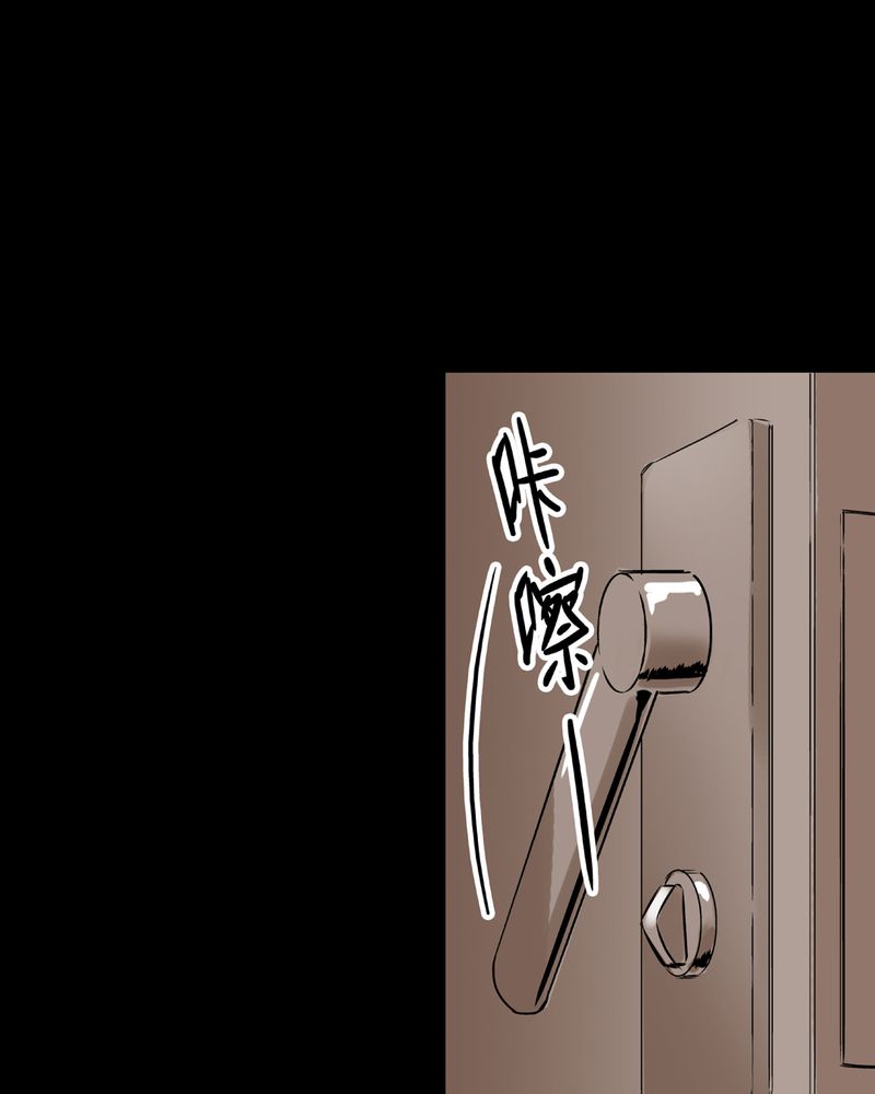 怪谈套装漫画,第12章：梦魇#25图