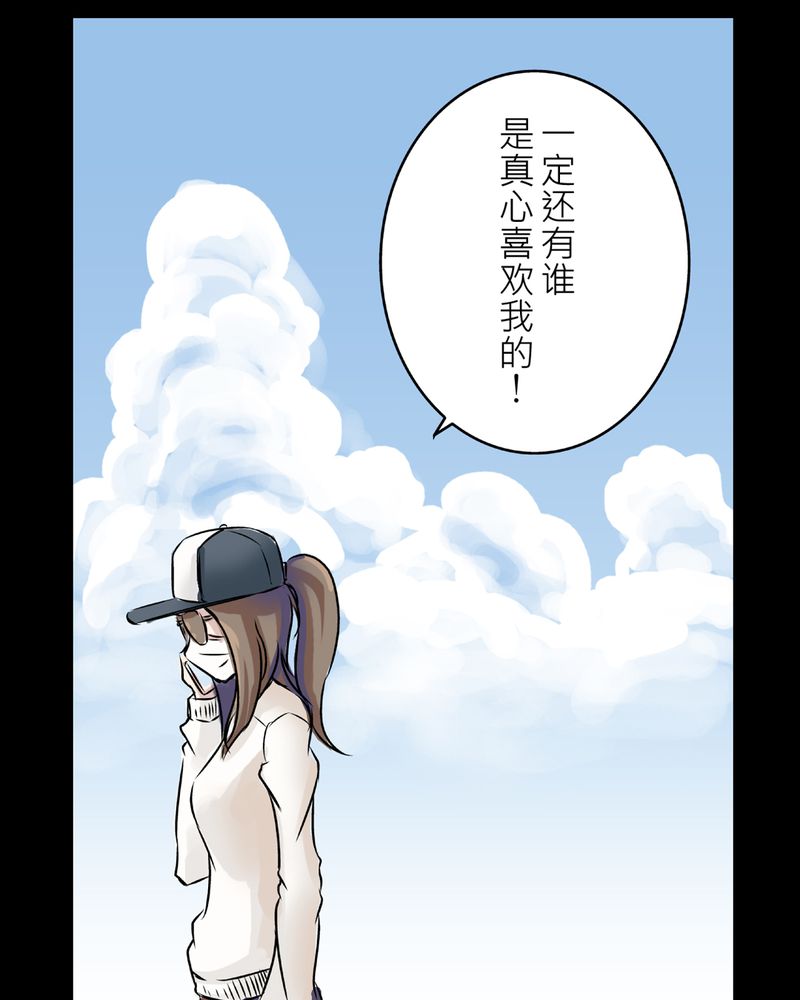 怪谈视频漫画,第23章：鬼脸#35图