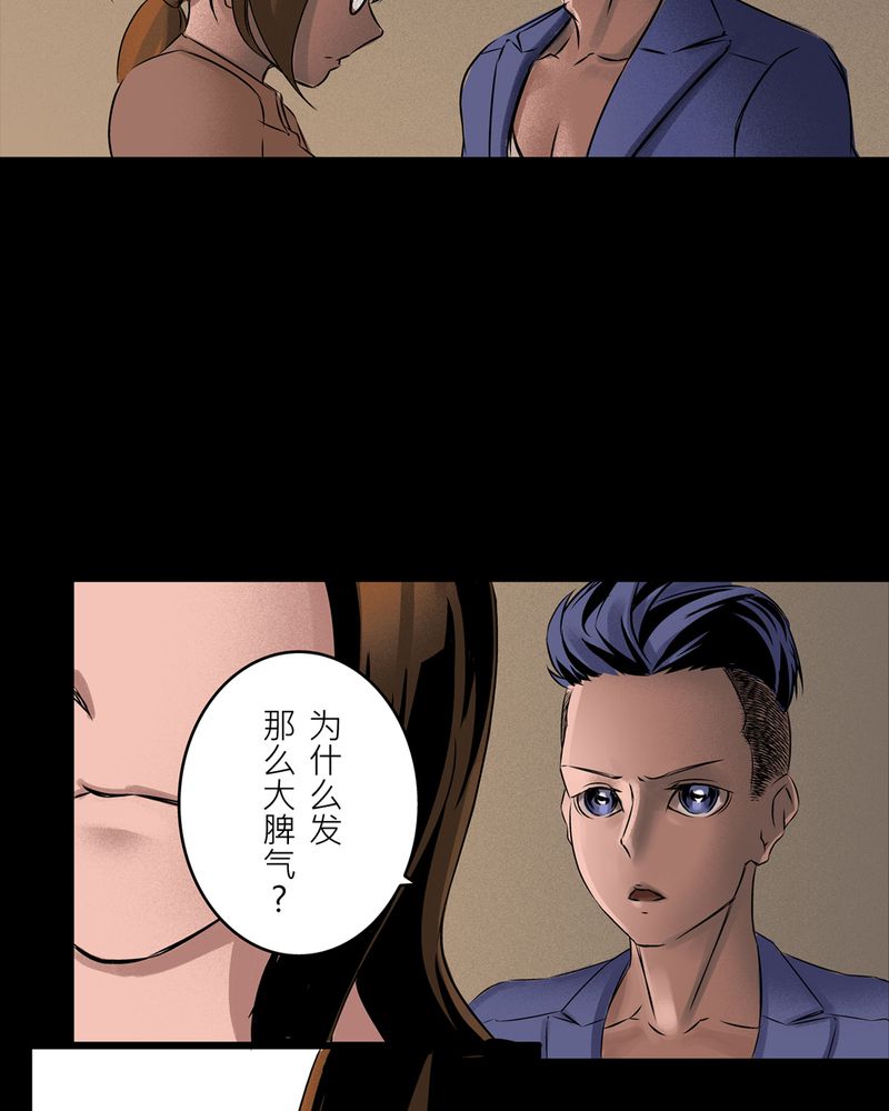 怪谈规则合集漫画,第13章：梦魇#31图