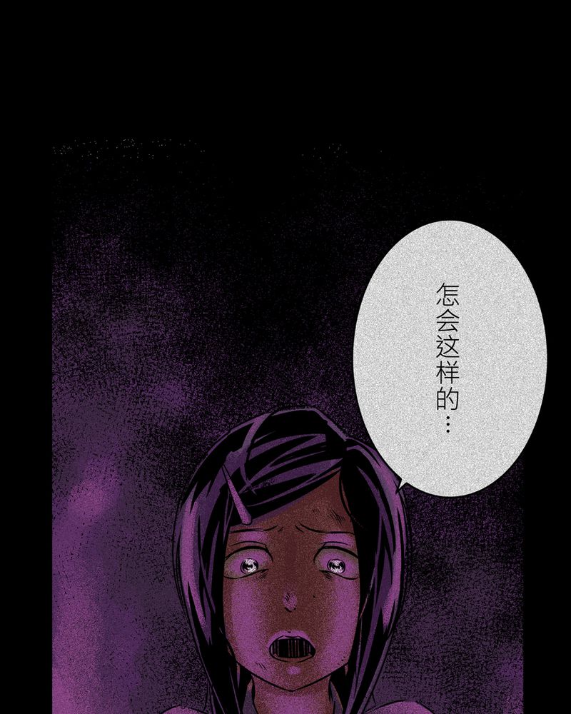 怪谈解析漫画,第11章：鬼魇#14图