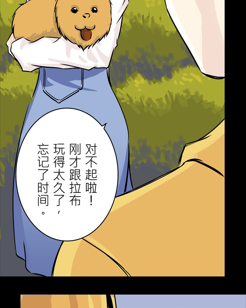 怪谈视频漫画,第19章：化煞咒#43图