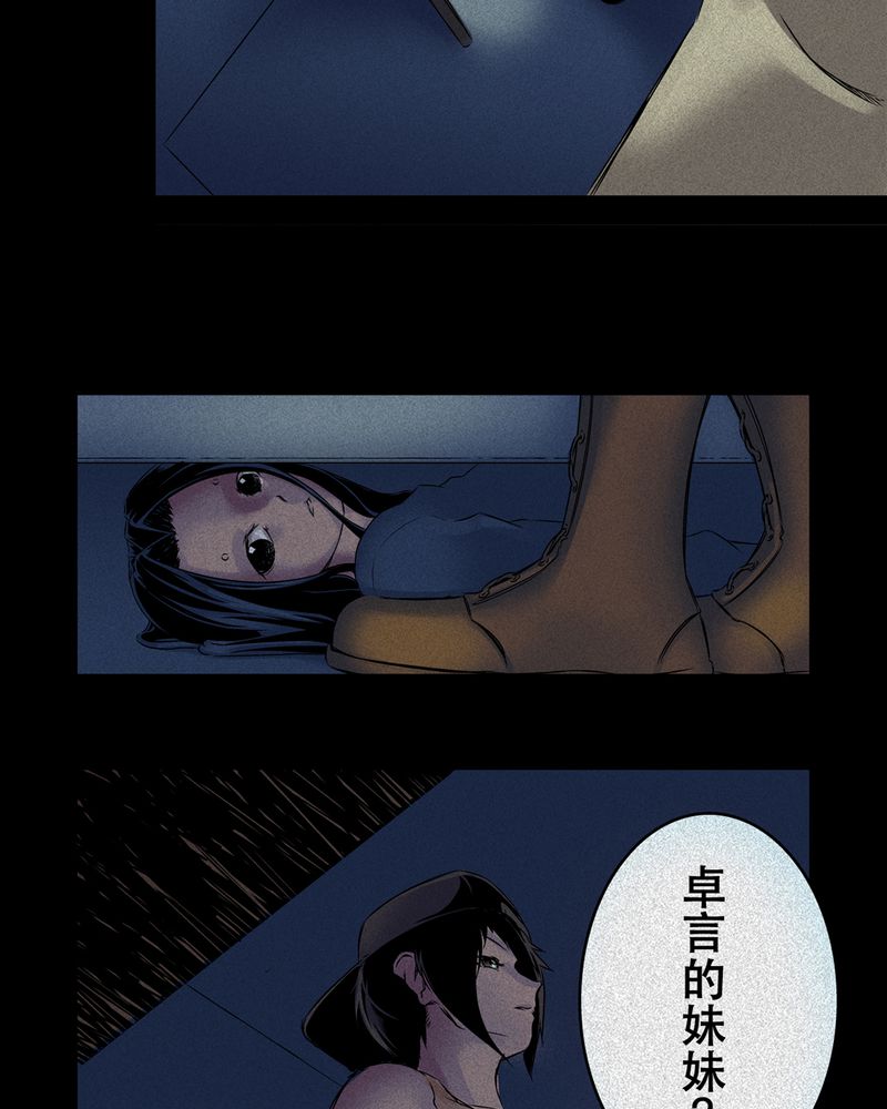 怪谈哥漫画,第5章：鬼妹子#54图