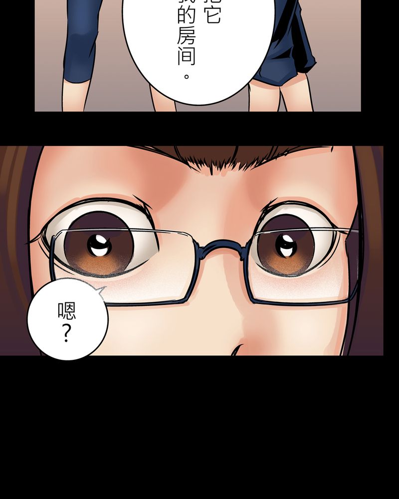 怪谈鸟漫画全集漫画,第17章：化煞咒#21图