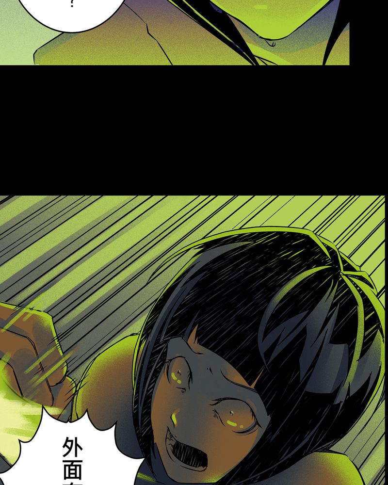 怪谈套装漫画,第8章：鬼妹子#74图