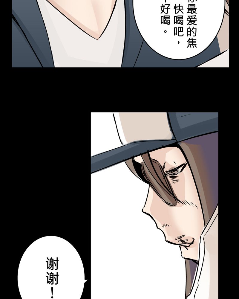 怪医文三块电视剧免费全集漫画,第22章：鬼脸#25图