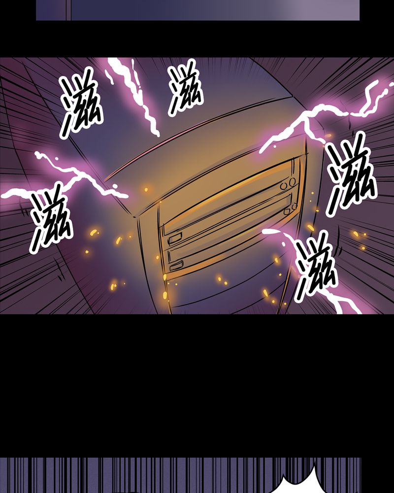 宇宙怪谈鸟阵漫画,第17章：化煞咒#22图