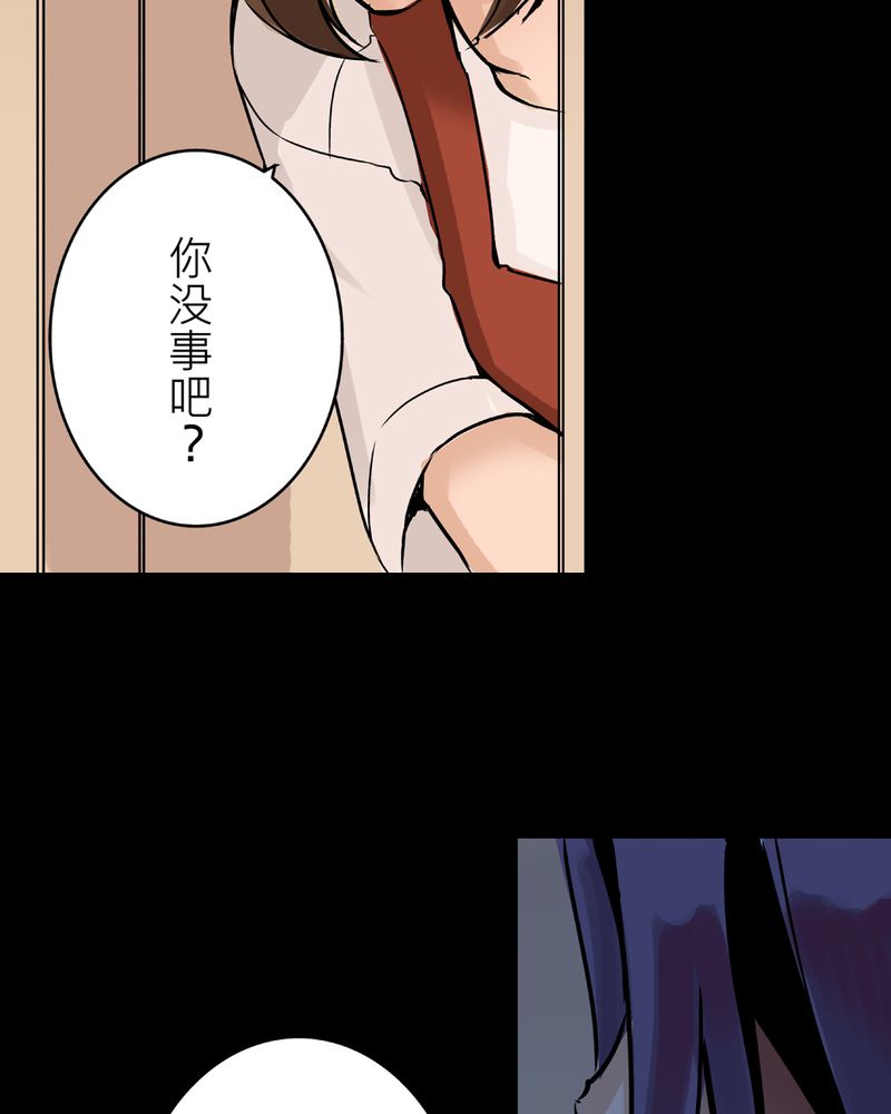 宇宙怪谈鸟阵如何通过漫画,第21章：鬼脸#14图