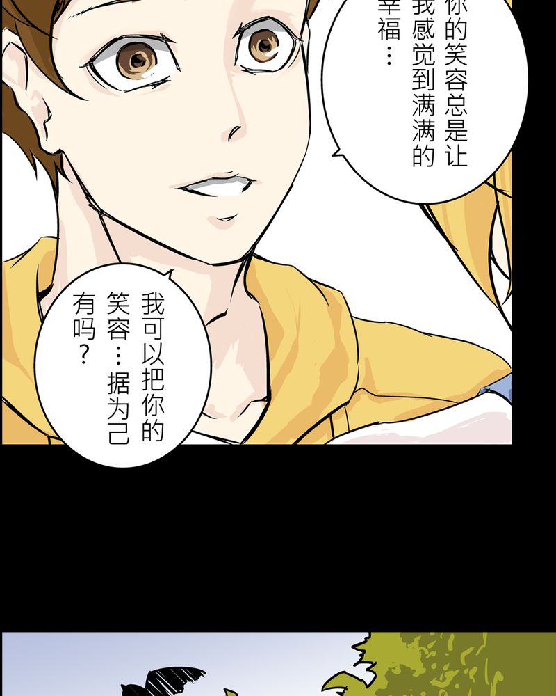 怪谈小鸟漫画,第20章：化煞咒#55图