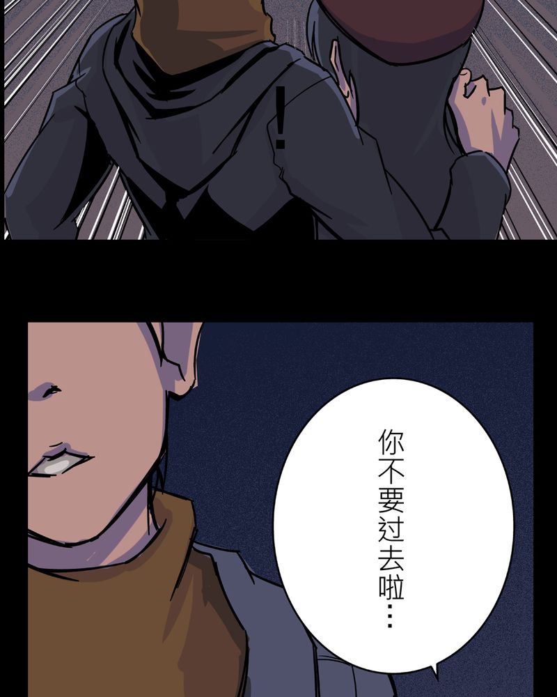 怪谈鸟漫画,第21章：鬼脸#14图