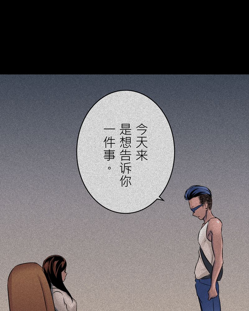 怪谈套装漫画,第15章：梦魇#55图
