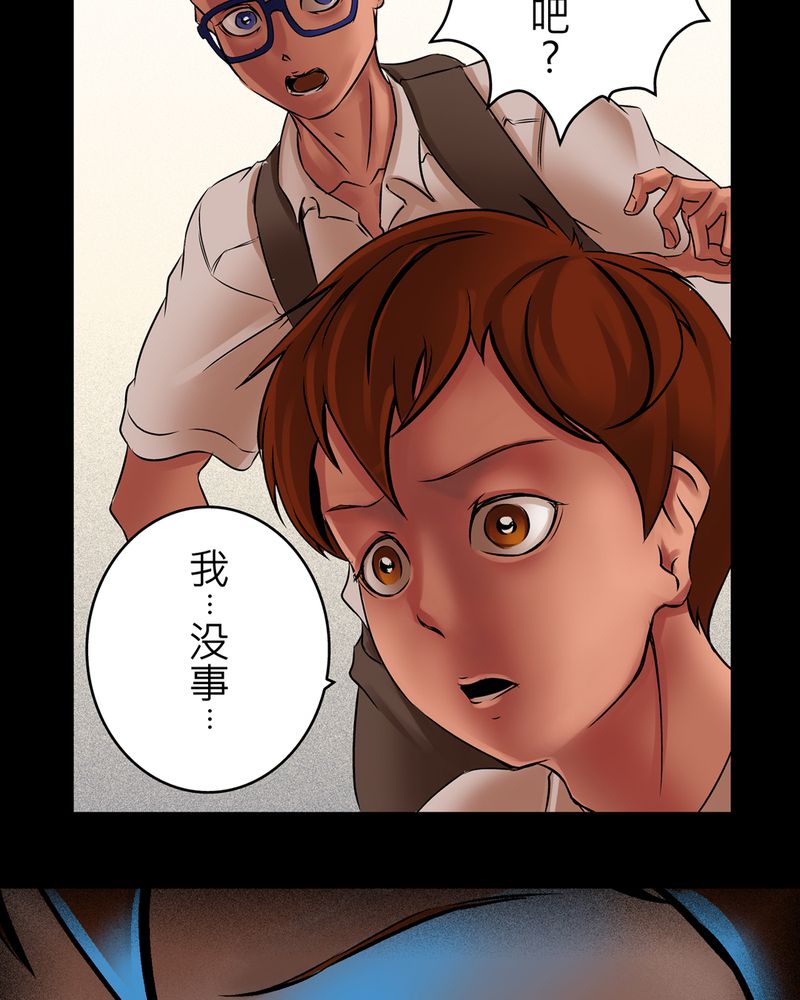 怪谈2021粤语漫画,第16章：化煞咒#15图